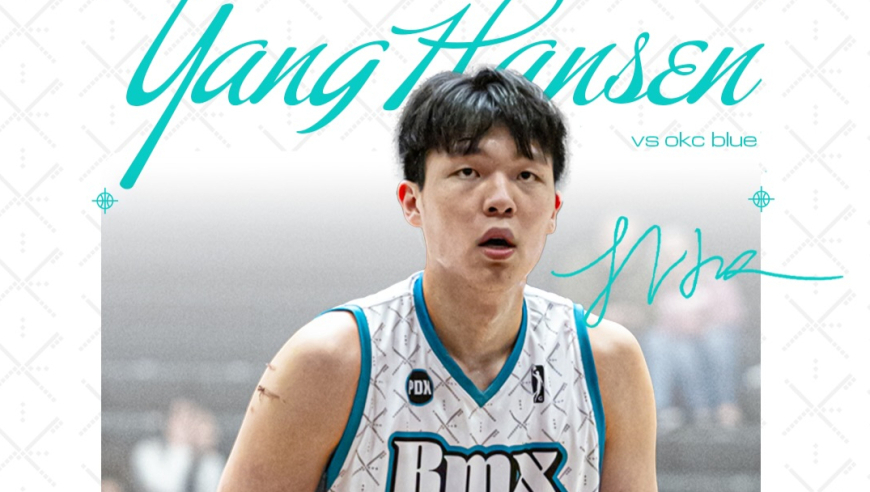 转身炸筐+封盖扣篮！杨瀚森14分17板2助2帽：篮板G联赛生涯新高