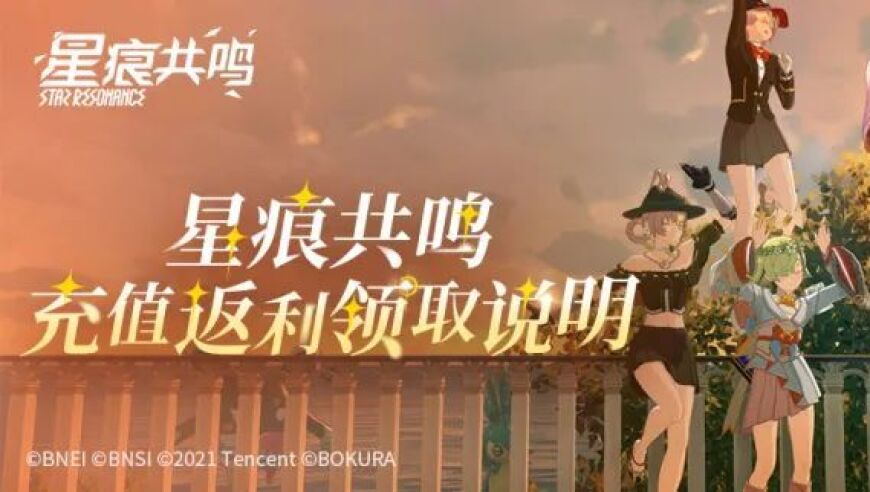 【倒计时8小时】《星痕共鸣》社区一览