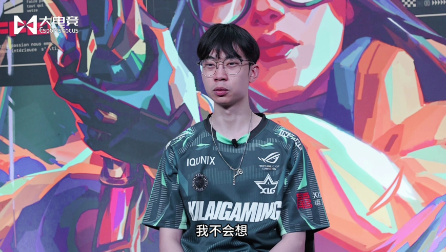 专访XLG无畏契约选手coconut：虽然我们之前国际赛的成绩不是很好，但我们希望在冠军赛可以多赢一点