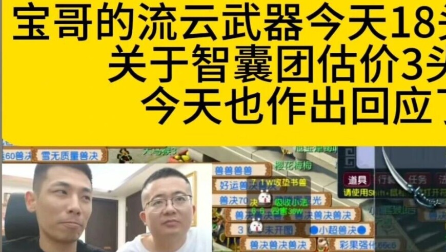 旭旭宝宝智囊团太不专业，差点损失超十万，给旭弟忽悠瘸了！