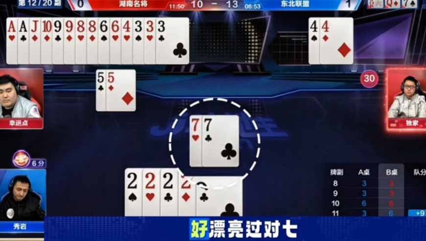 不愧是大师级别！记全牌贪两炸，太狠了