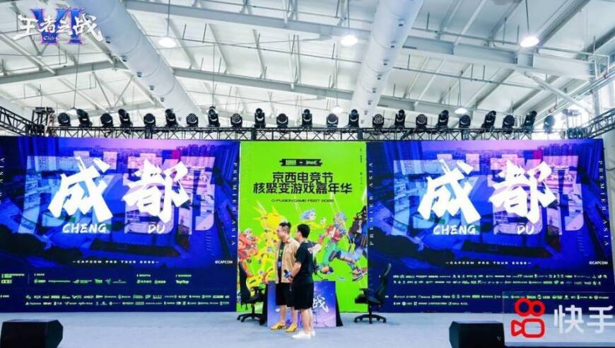 CPT时隔六年重返中国 街霸6亚洲白金赛将在成都举行成都举办