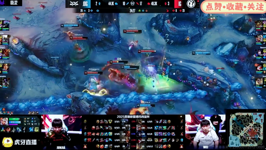 德玛西亚杯：IG对阵JDG第二局集锦