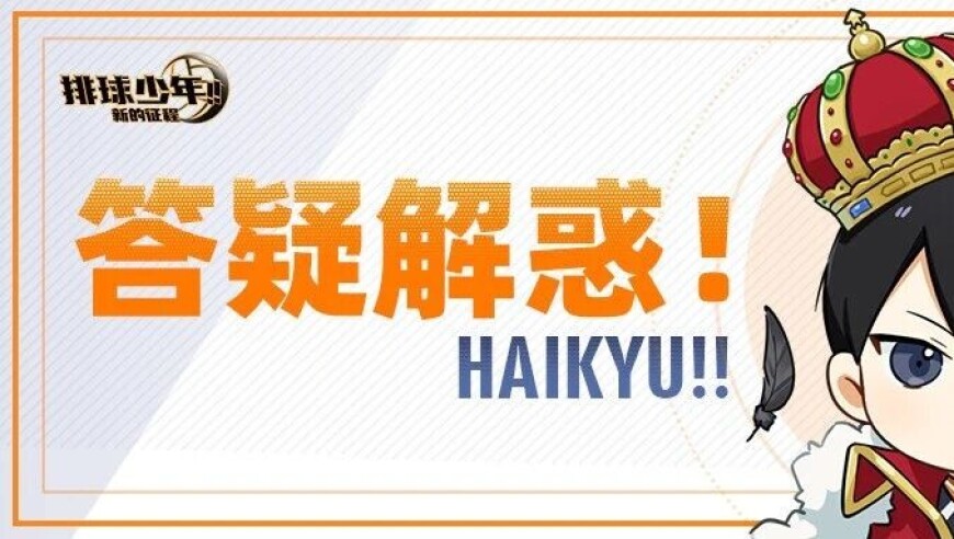 【特邀答疑第二十八期】策略优化，难关巧解