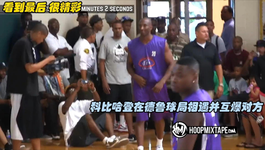 科比哈登德鲁球局全收录！两人全场神仙打架最后科比绝杀取胜！