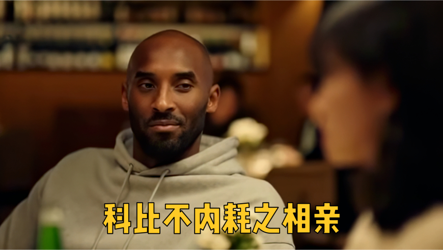 科比整治相亲市场1.0