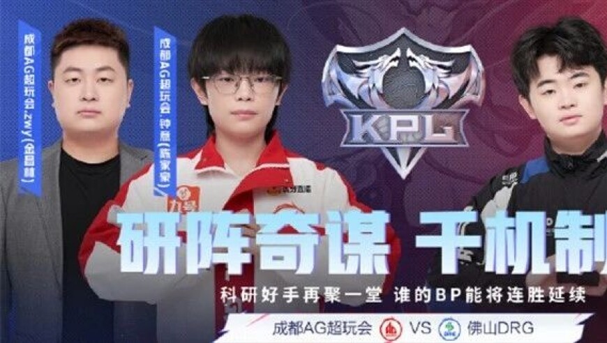 2025KPL夏季赛常规赛第二轮W1D3 |是本赛季首次交锋的试探，老对手的复仇，还是科研战队的博弈，每一场比赛都值得期待！