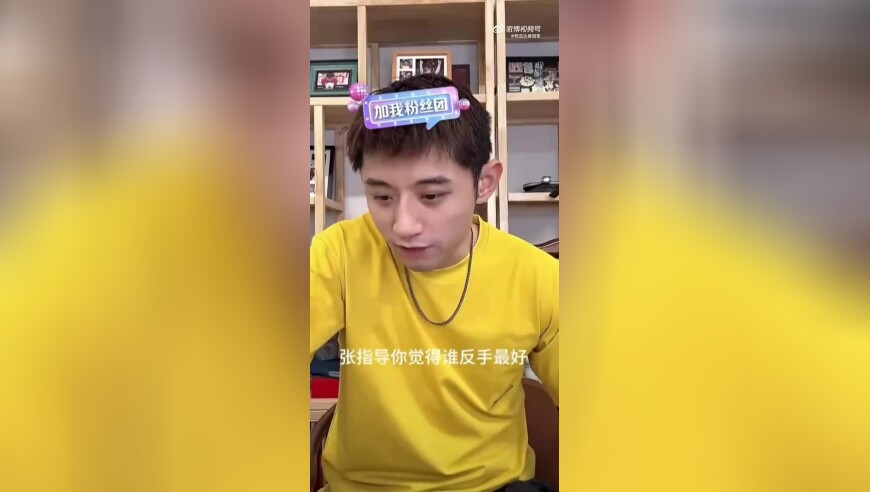 张继科点评男乒技术：反手最好肯定是我，毫无疑问
