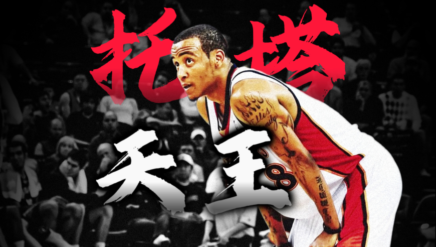 上代“梁山大哥”托塔天王 