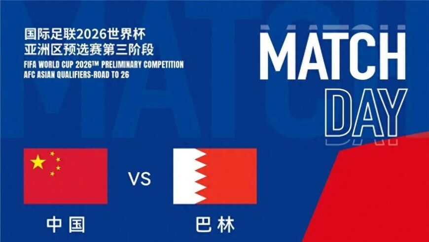 央视明天不转播国足比赛