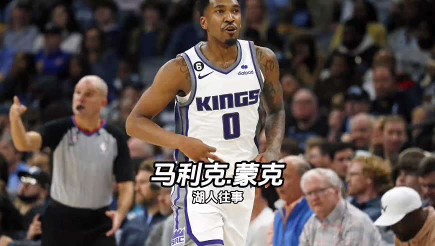 詹姆斯效应，蒙克两句话，在中国行引发了热议