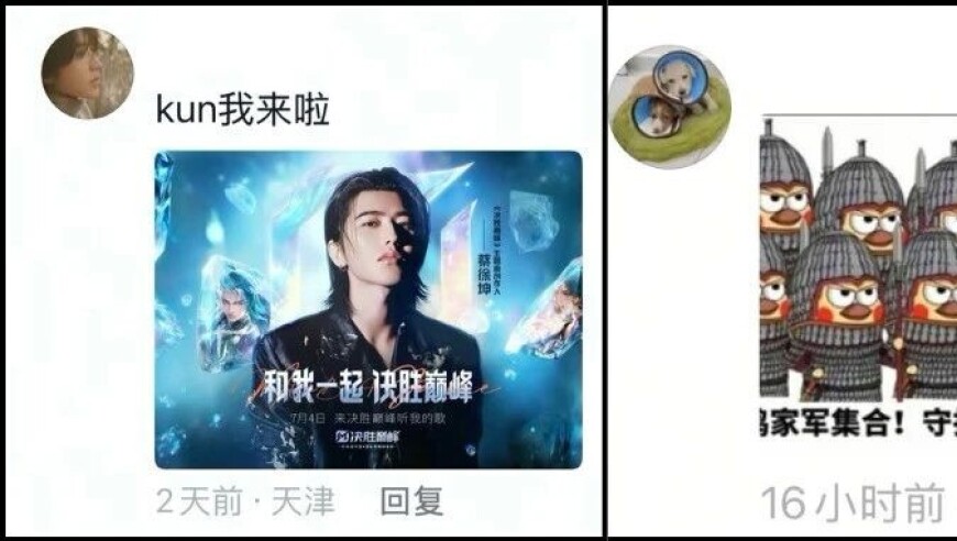 手游联动蔡徐坤后，两种「ikun」再度会面了