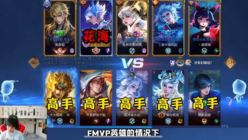 匹配机制再被吐槽，花海卡在钻石，上不了王者，路人玩家天塌了