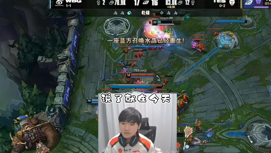 打大龙真是JackeyLove指挥的？哥哥穿队服直播督战TES起奇效：说了就在今天！