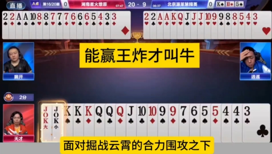 连顶三张2双王也不拆，天才你是真能忍啊！