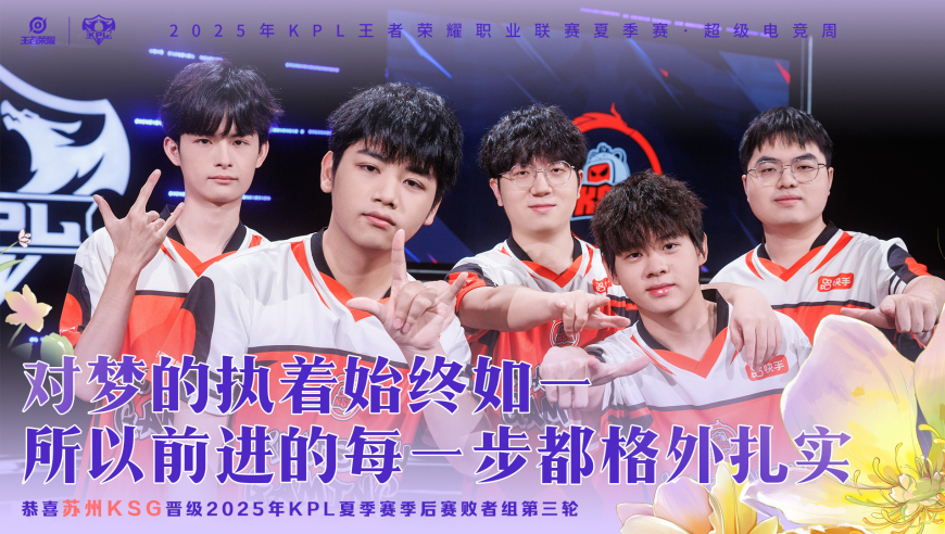 JDG止步败者组第二轮，无畏“放弃抵抗”，句号证明被JDG耽误了！