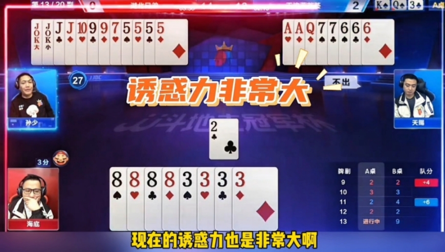 连扔3手骗5炸，地主太狡猾了