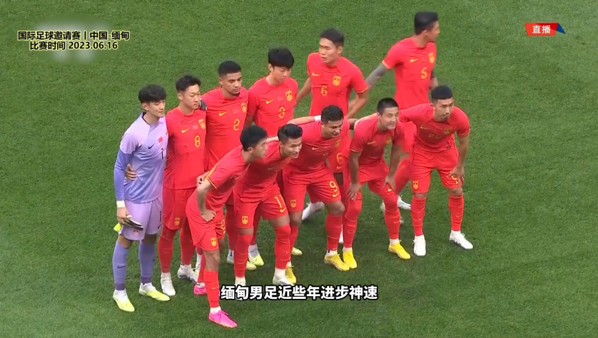 体坛记忆 | 中国男足4-0缅甸，武磊梅开二度，下半场上演教科书般的单刀进球