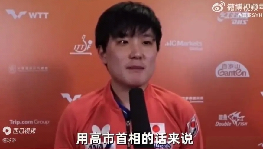 争议！总决赛落幕仅2天，不和谐一幕诞生！张本智和引用高市早苗的话
