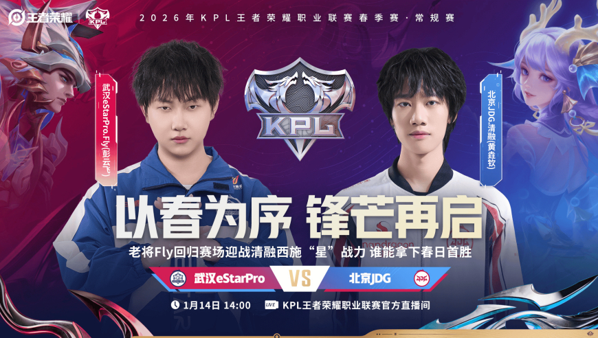 [今日首发]Fly迎ES首秀，狼队小胖/归期首发，暖阳对位染详