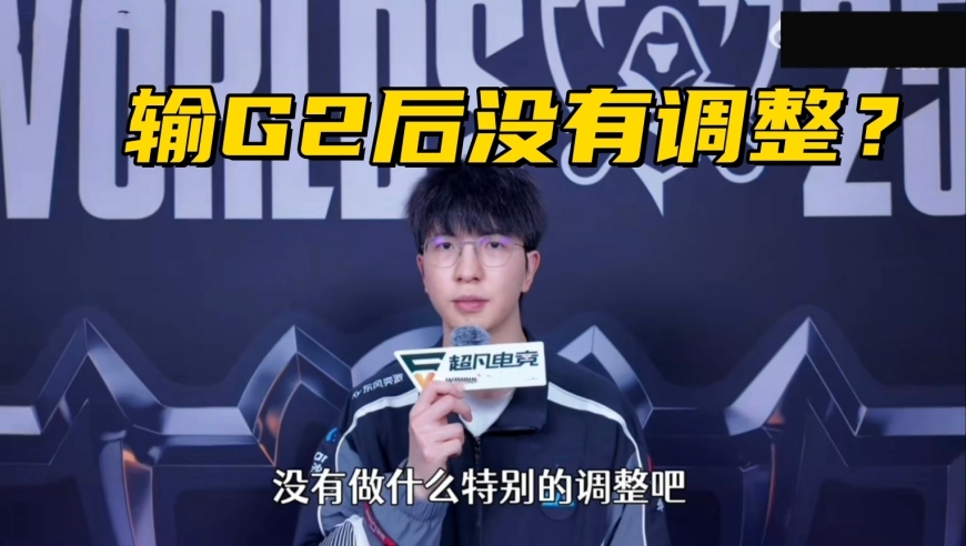 Ruler超越Uzi晋级历史第二！ELK采访透露：输G2后队伍没有调整