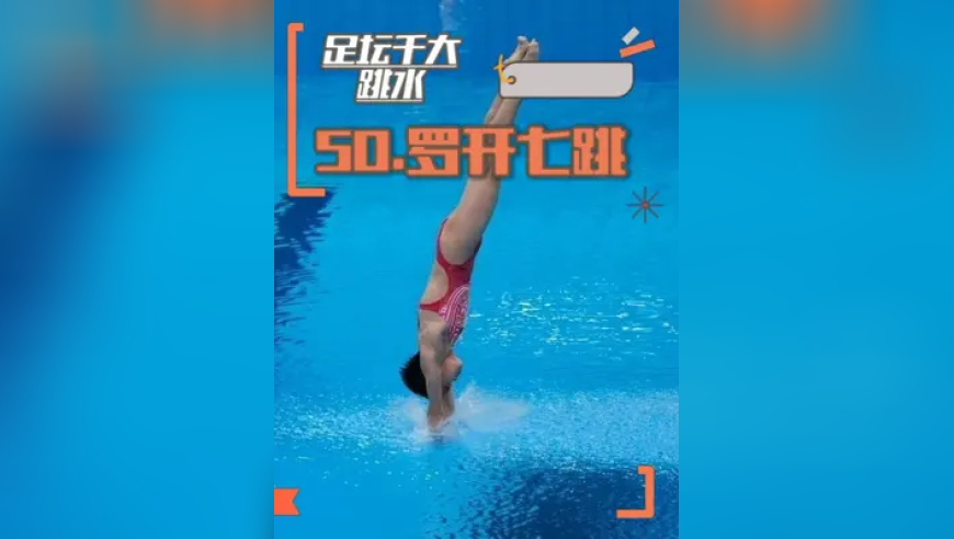 C罗跳水巅峰最强一战，比赛频繁被中断