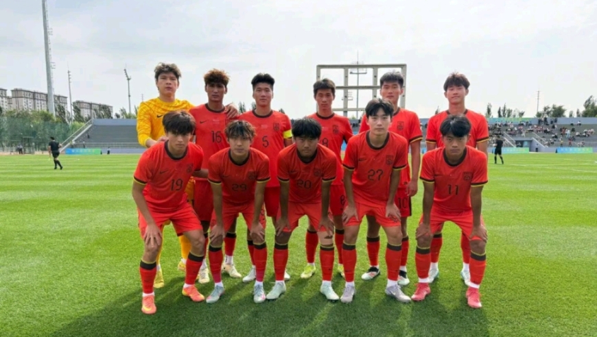 失绝平！U18国足1-2韩国高中冠军无缘夺冠 1天前3-0日本队