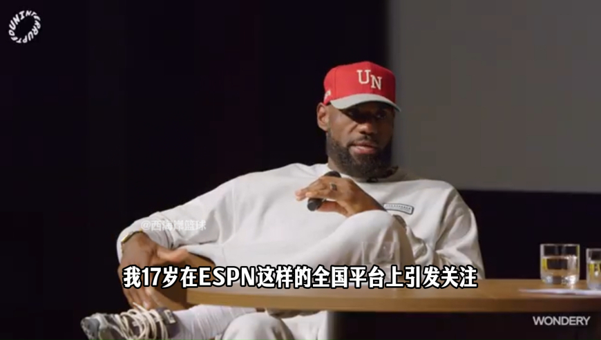 詹姆斯谈加盟热火！甜茶：我气死了，当时渴望你加盟尼克斯