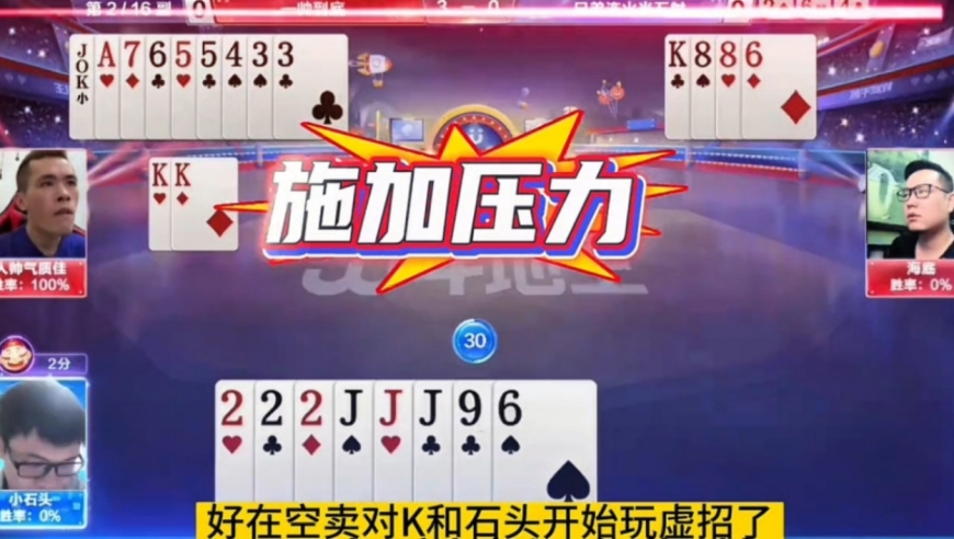 精彩残局斗智斗勇！2222拿捏农民双王