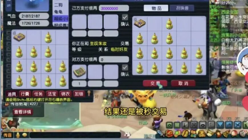 梦幻西游：旭旭宝宝继风少后又被骗，给骗潮了，让他见识下什么才是真实的梦幻
