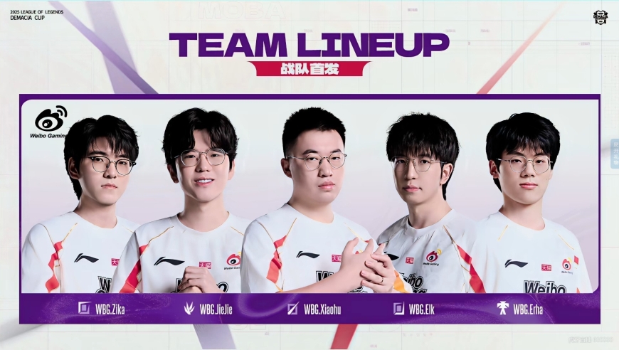 WBG2-1击败JDG，德杯首秀成功！jiejie发挥出色，中野配合完美