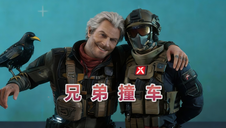 什么？我一不小心把我的好兄弟钟意崩死了？