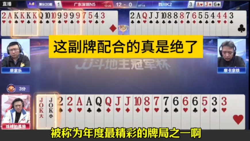 这么精彩的配合你们确定不看看？