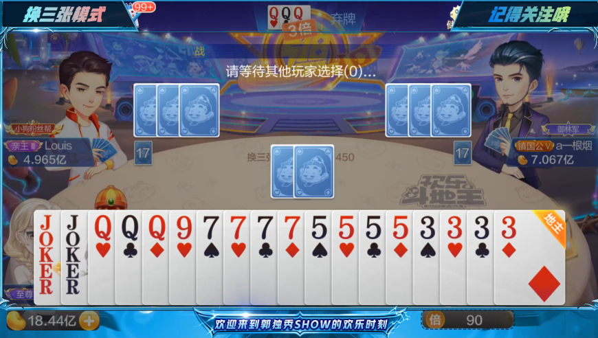 老玩家必看：“三炸对决” 残局的胜负手分析