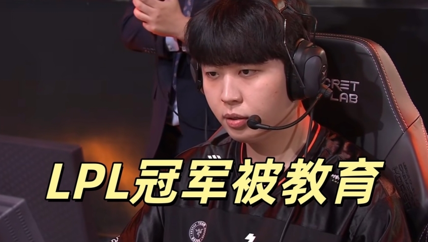 LPL冠军再次翻车！Kanavi败人品被教育，尺帝锐评：他的性格不好