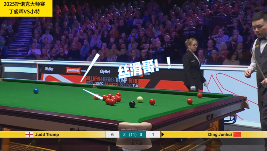 运气还是实力！丁俊晖复刻经典强行叫黑，赵心童学会了吗？