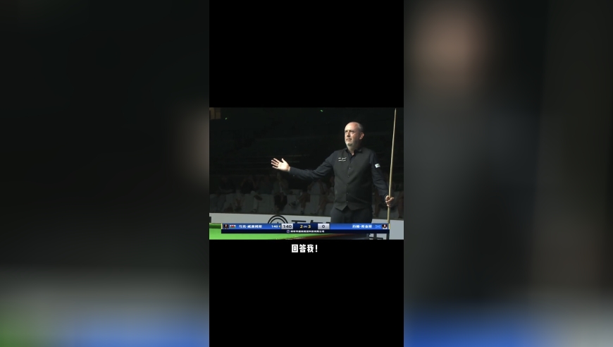 险些连续三杆147分！威廉姆斯新昌表演赛连轰两杆满分，错失三轰147神迹