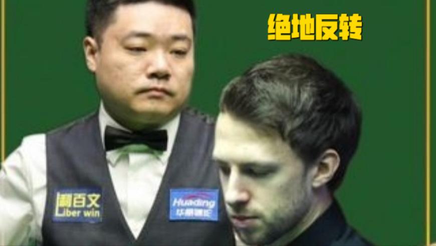 体坛记忆｜小特神仙解球把丁俊晖逼到怒骂国粹，结局却被强势反绝杀！