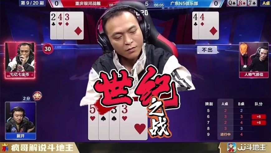 “世纪大战”来袭：掘开VS七亿七上演斗地主巅峰之战