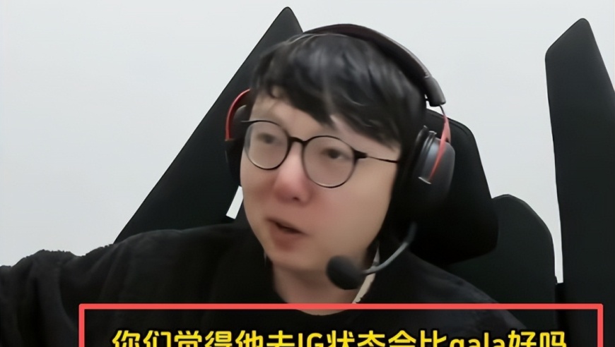 继“MLXG谈Uzi复出去IG：我不信他比GALA打得还好”后，朱开直播透露：确实有队伍邀请过Uzi，不是IG战队，但是他拒绝了