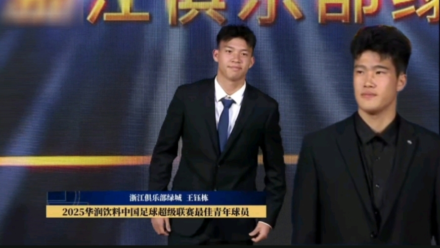 实至名归！王玉栋 张志雄 彭啸获得中国足球最佳球员 未来可期