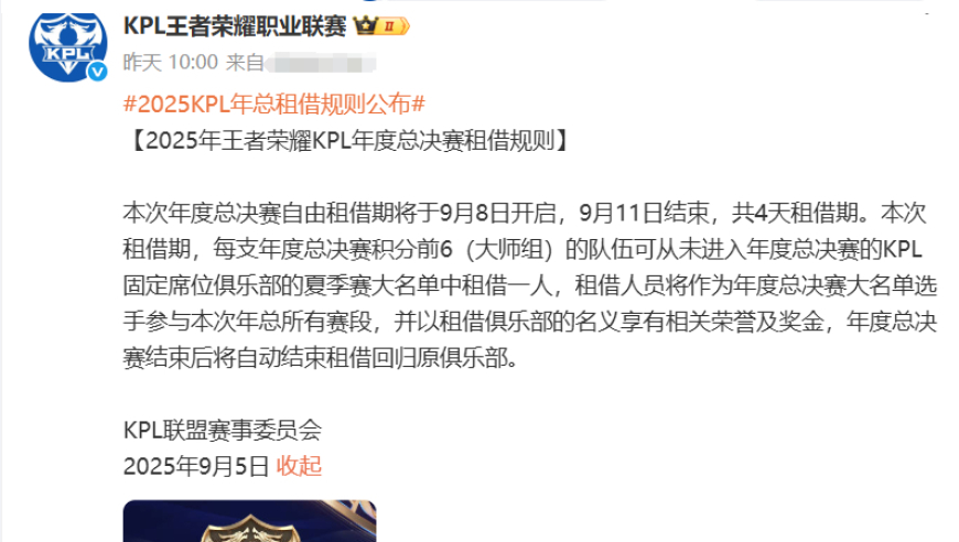 年总租借规则公布，AG坦然基本锁，狼队有意樱花，久哲久酷团聚？