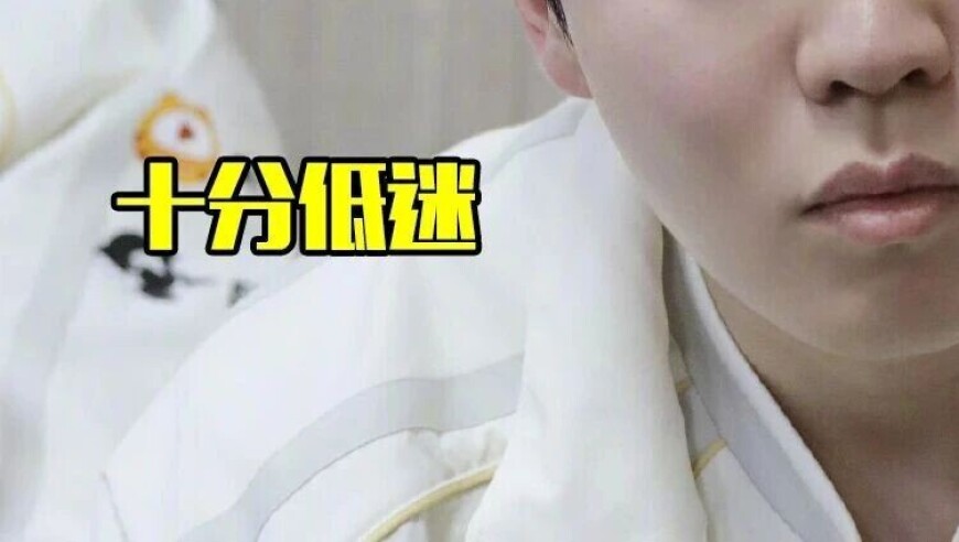 iG新赛季排名垫底，世界冠军状态全无，粉丝惊呼：换新人！