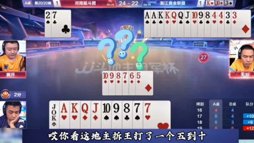 数一数二的人才！手握天牌打不赢，快赶紧洗洗睡吧