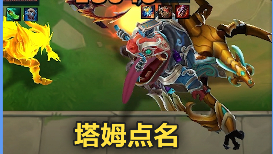 塔姆：我打三星五费，真的假的？