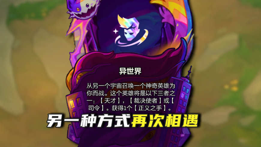 艾克再一次找到了完美时间线