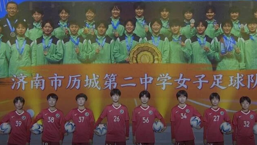 全国“新时代好少年”团体济南市历城二中女子足球队登上领奖台，当主持人问她们靠什么夺冠，她们的回答铿锵有力