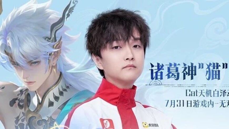 【诸葛亮-天机白泽】皮肤及Cat签名即将上线，【韩信-群星魔术团】梦泪动态签名限时返场！