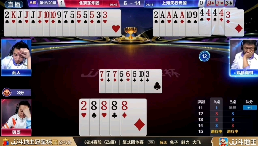 五炸大反转！地主躺赢两炸真过瘾