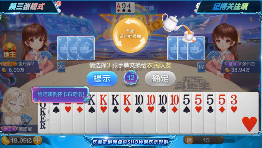 热血沸腾！斗地主的巅峰之战